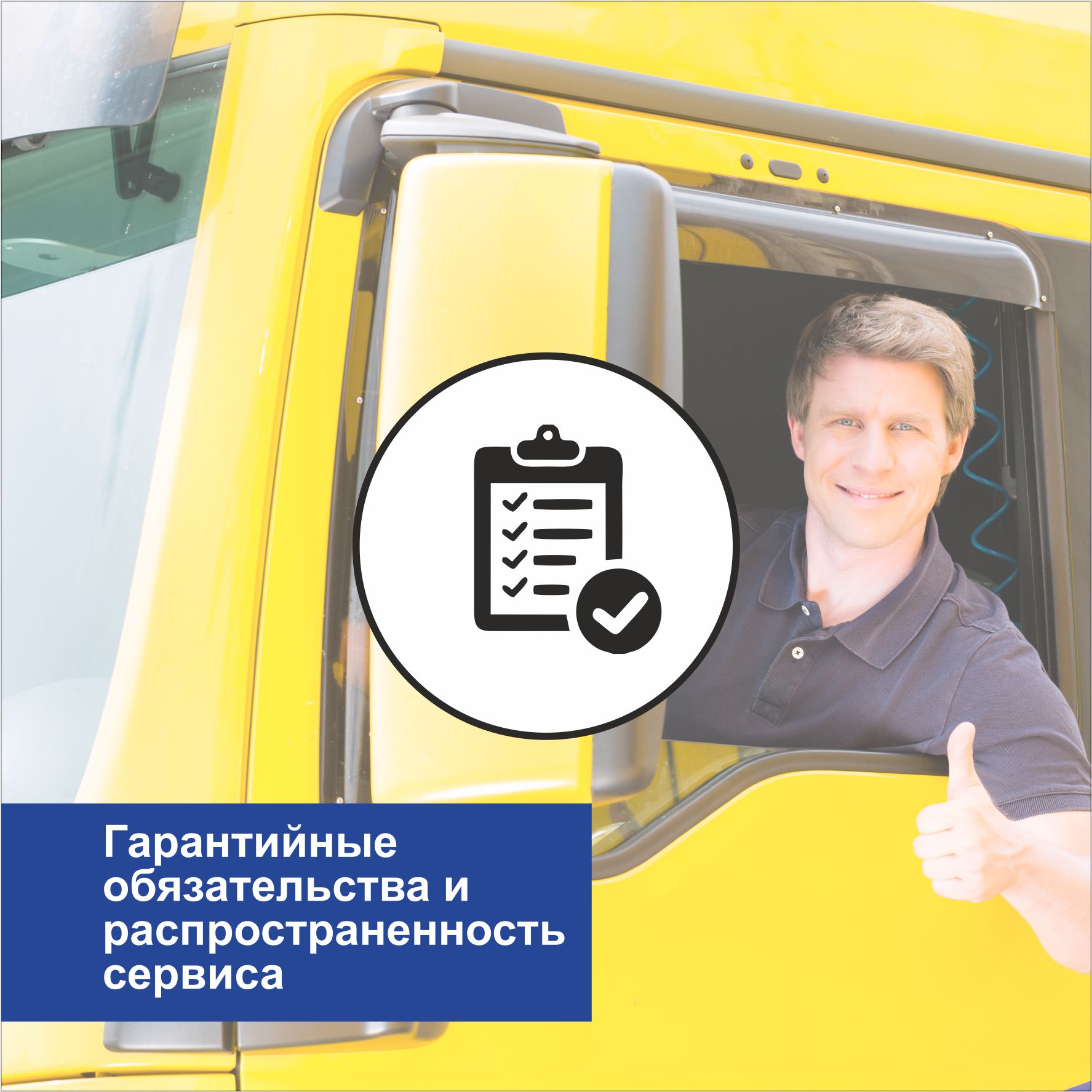 Гарантияные обязательства на двигатель Камминз КАМАЗ РИАТ